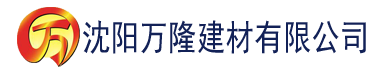 沈阳丰满肥女巨肥BWWBBWW建材有限公司_沈阳轻质石膏厂家抹灰_沈阳石膏自流平生产厂家_沈阳砌筑砂浆厂家